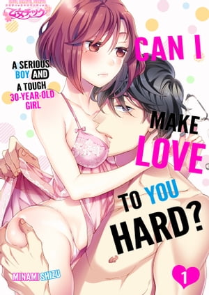 CAN I MAKE LOVE TO YOU HARD? 〜A SERIOUS BOY AND A TOUGH 30-YEAR-OLD GIRL〜