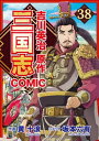 ŷKoboŻҽҥȥ㤨֥ߥå Three Kingdoms Ѽ38 ܤŻҽҡ[ ϲ ]פβǤʤ66ߤˤʤޤ