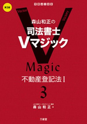 森山和正