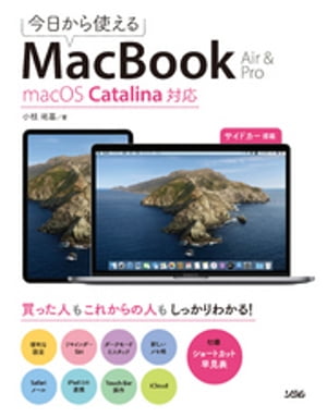 gMacBook Air & Pro macOS CatalinaΉydqЁz[ }S ]