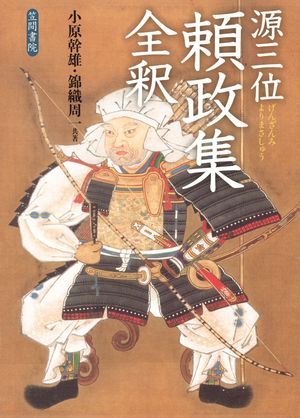 小原幹雄