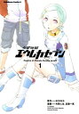 交響詩篇エウレカセブン(1)【電子書籍】 片岡 人生