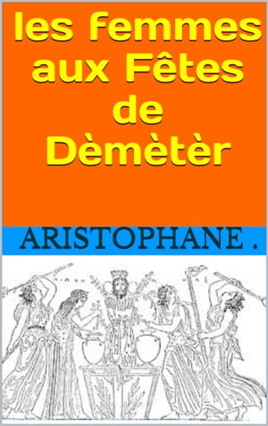 LES FEMMES AUX FÊTES DE DÈMÈTÈR