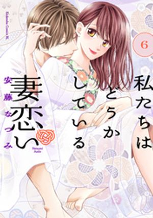 安藤なつみ