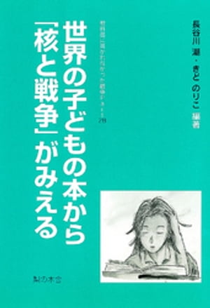 長谷川潮