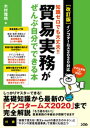 日系移民資料集　南米編　第21巻 21