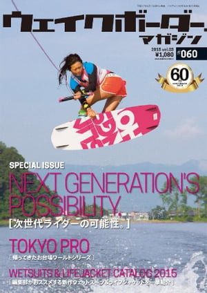 Wakeboarder. 60号