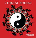 ＜p＞The origins of Chinese astrology can be traced to the Han Dynasty (stretching from the second century BC to the AD second century) and evolved in close association to broad Chinese philosophical concepts, most notably Confucianism and Taoism. The system of astrology that developed in the East was consistent with the prevailing religious or spiritual beliefs of the population, which were primarily polytheistic and mythologically based. The Eastern experience contrasts sharply with the Western experience of astrology. The differences between Western astrological principles and Judeo-Christian beliefs may explain why today the Chinese zodiac is more openly accepted in Eastern culture than Western astrology is accepted in Western culture. Chinese time has traditionally been measured in a sixty-year cycle. Each year represents one of the twelve animals in the zodiac, and each animal transitions through the influence of each of the five elements: earth, fire, water, metal, and wood. Symbolizing the interaction of Heaven and Earth are the influences of the ten Heavenly Stems and twelve Earthly Branches. The Chinese zodiac offers another prism through which to better understand yourself and your relationships. Inside this book is a brief introduction to Eastern astrology. Enjoy!＜/p＞画面が切り替わりますので、しばらくお待ち下さい。 ※ご購入は、楽天kobo商品ページからお願いします。※切り替わらない場合は、こちら をクリックして下さい。 ※このページからは注文できません。
