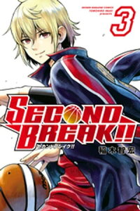 SECOND　BREAK！！（3）【電子書籍】[ 稲木智宏 ]