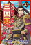 ŷKoboŻҽҥȥ㤨֥ߥå Three Kingdoms Ѽ33 ¹νءŻҽҡ[ ϲ ]פβǤʤ66ߤˤʤޤ