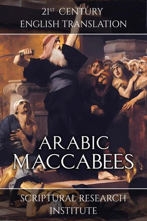 Arabic Maccabees