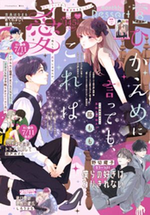 吉良はなまる