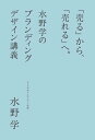 【中古】 API革命 つながりが創る次代の経営 日経BPムック／日経BP社(その他)