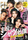 FINEBOYS 2024年5月号【電子書籍】