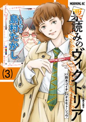 オキモト・シュウ