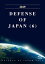 Defense of Japan 2019（2019年版 防衛白書 英語版）(6)