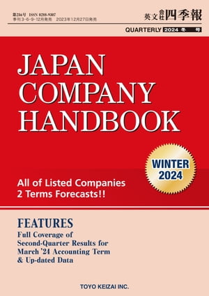 Japan Company Handbook 2024 Winter (英文会社四季報2024年冬号)