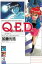 Ｑ．Ｅ．Ｄ．ー証明終了ー（８）