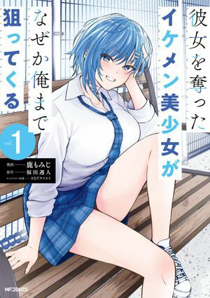 鹿 もみじ