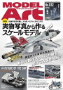 日経トレンディ 2022年2月号 [雑誌]【電子書籍】