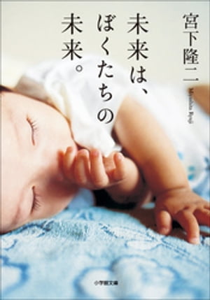 宮下隆二
