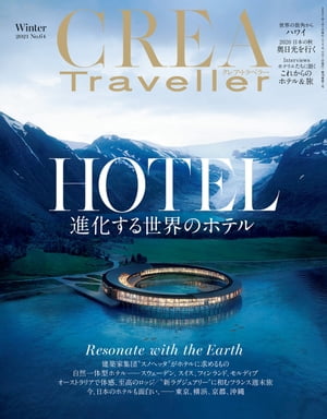 CREA Traveller 2021 Winter NO.64