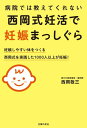 【中古】高野優の空飛ぶベビ-カ- エッセイマンガ /講談社/高野優（単行本（ソフトカバー））