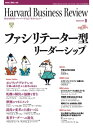 DIAMONDハーバード・ビジネス・レビュー 05年9月号【電子書籍】[ ダイヤモンド社 ]