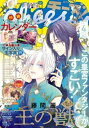 【電子書籍なら、スマホ・パソコンの無料アプリで今すぐ読める!】
