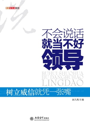 不会??就当不好??【電子書籍】