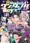 新ワンダフルBoy’s Vol.39