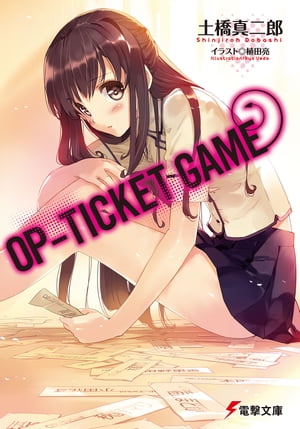 OP-TICKET GAME