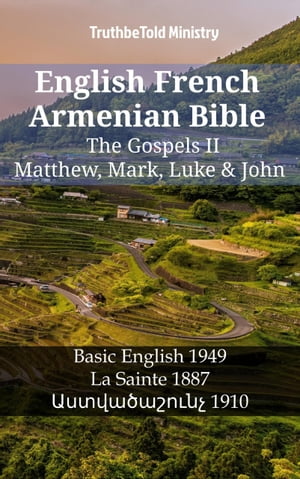 English French Armenian Bible - The Gospels II - Matthew, Mark, Luke & John Basic English 1949 - La Sainte 1887 - ???????????? 1910【電子書籍】[ TruthBeTold Ministry ]