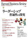 DIAMONDハーバード・ビジネス・レビュー 02年5月号【電子書籍】[ ダイヤモンド社 ]