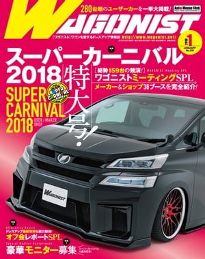 WAGONIST 2019年 1月号