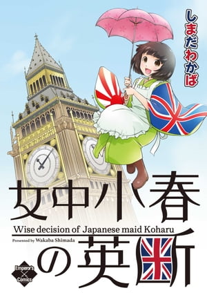 しまだわかば