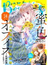 【電子書籍なら、スマホ・パソコンの無料アプリで今すぐ読める!】