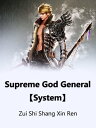 ŷKoboŻҽҥȥ㤨Supreme God General System Volume 1Żҽҡ[ Zui Shishangxinren ]פβǤʤ132ߤˤʤޤ