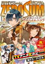 Comic ZERO-SUM (コミック ゼロサム) 2022年1月号【電子書籍】 八橋はち