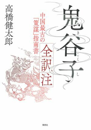 高橋健太郎