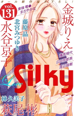 Love Silky Vol.131