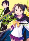 バイトでウィザード　流れよ光、と魔女は言った【電子書籍】[ 椎野　美由貴 ]