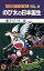 大長編ドラえもん９ のび太の日本誕生