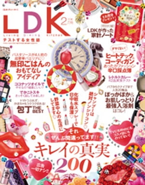 LDK (エル・ディー・ケー) 2016年 2月号