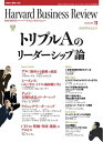 DIAMONDハーバード・ビジネス・レビュー 05年11月号【電子書籍】[ ダイヤモンド社 ]