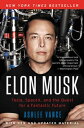 Elon Musk Tesla, SpaceX, and the Quest for a Fantastic Future【電子書籍】 Ashlee Vance