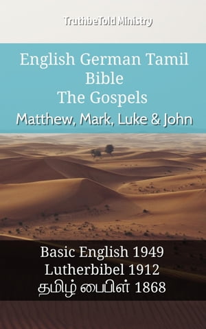 English German Tamil Bible - The Gospels - Matthew, Mark, Luke & John