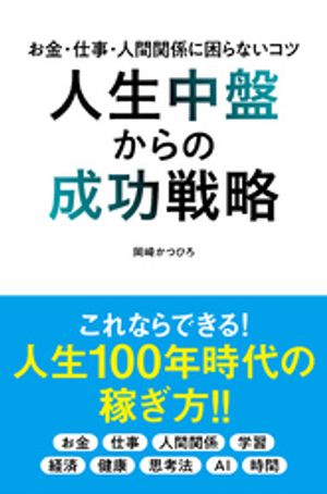 岡崎かつひろ