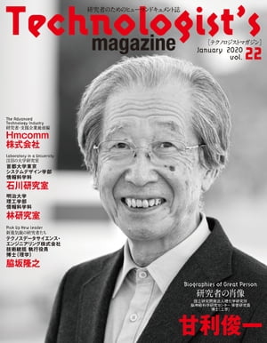 Technologist's magazine(eNmWXg}KW) 2020N1ydqЁz[ eNmWXg}KWҏW ]