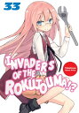 Invaders of the Rokujouma Volume 33【電子書籍】 Takehaya